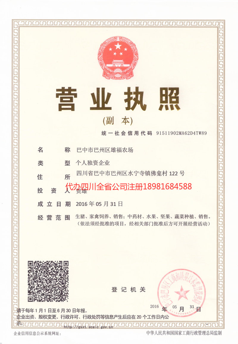 铜川铜川雄福农场